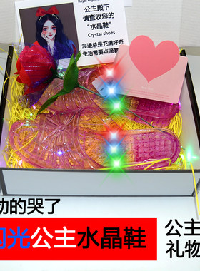 公主水晶鞋生日礼物闪光水晶鞋