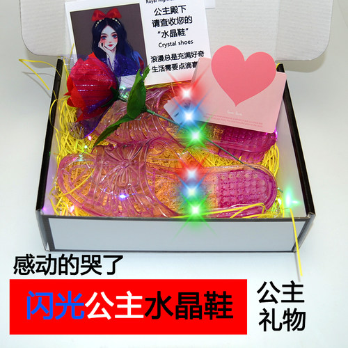 公主水晶鞋生日礼物闪光水晶鞋