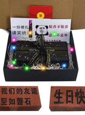 生日礼物沙雕真砖头送男女生