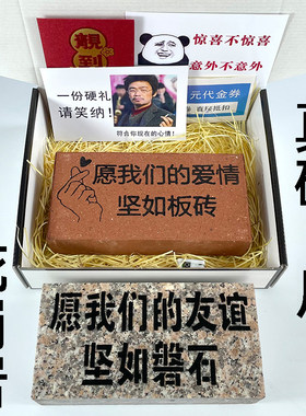 圣诞节整蛊礼物节日通用男女生