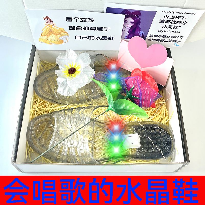 在逃公主装备亮灯唱歌仙女水晶凉鞋送好姐妹闺蜜搞怪惊喜生日礼物