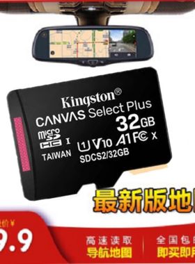 高速采集卡金士顿32GTF卡