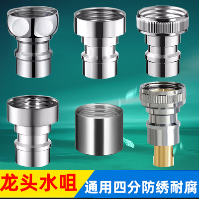 防溅起泡器出水网嘴洗衣机龙头