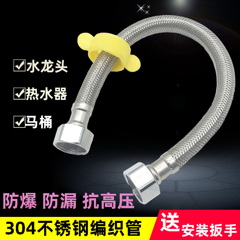 不锈钢编织防爆软管厨房马桶冷热