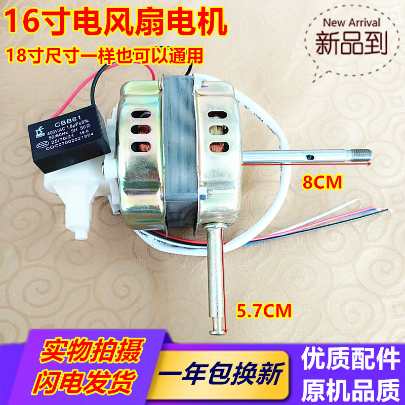 适用钻石牌16寸400MM电风扇落地扇FS-40-1铜线电机马达机头60W