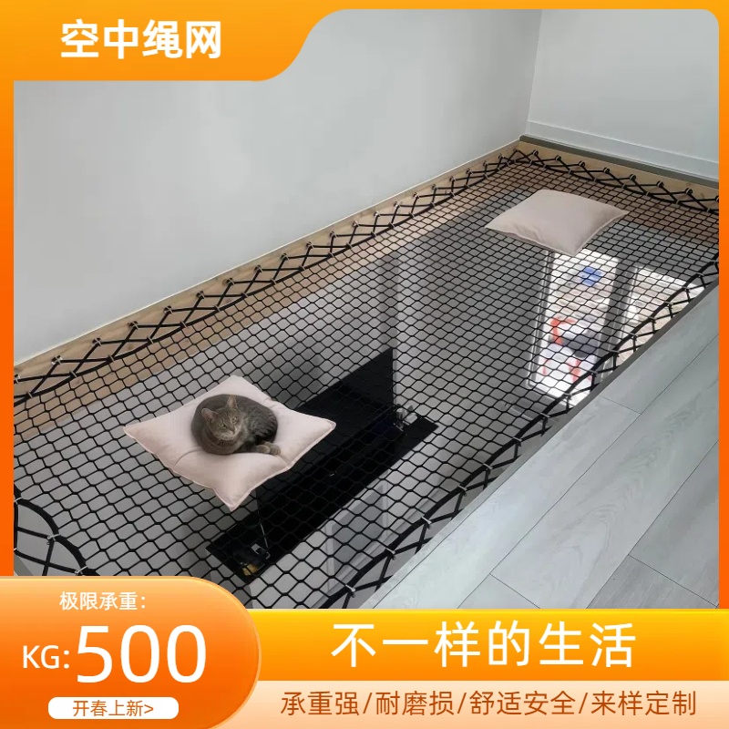 空中绳网来样定制蹦床网
