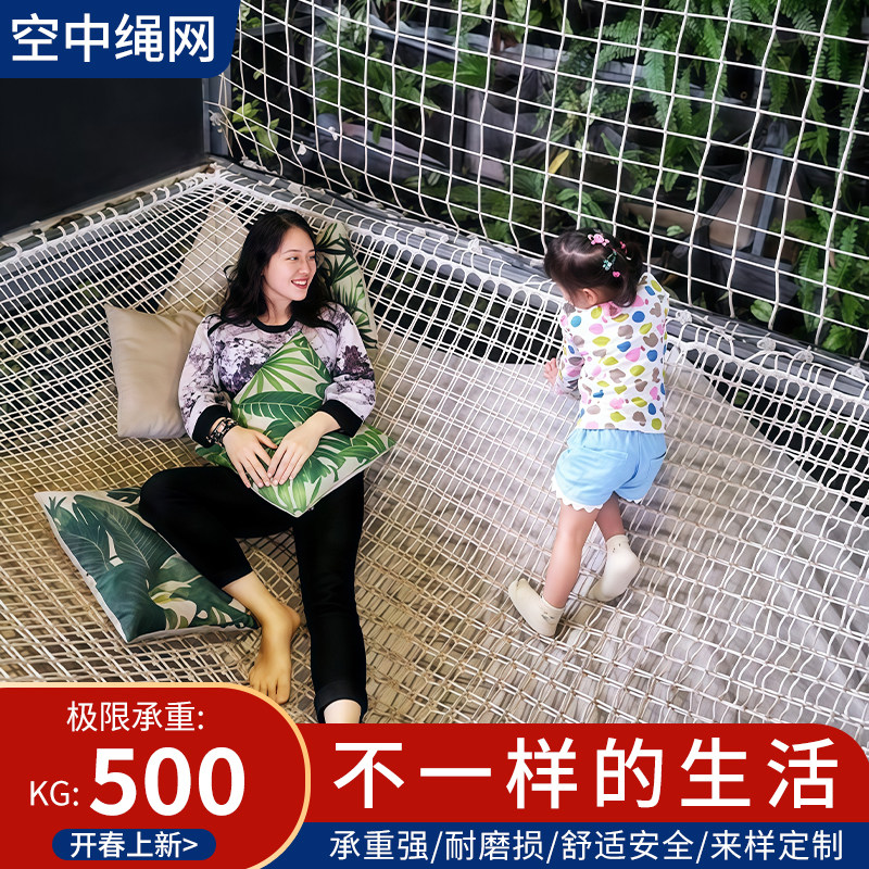 空中绳网来样定制蹦床网
