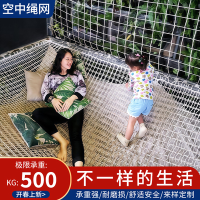 空中绳网来样定制蹦床网