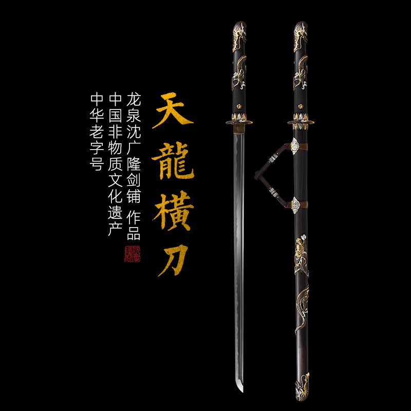 天龙唐横刀剑 龙泉传统刀剑 沈广隆宝剑 手工刀剑 花纹钢 未开刃