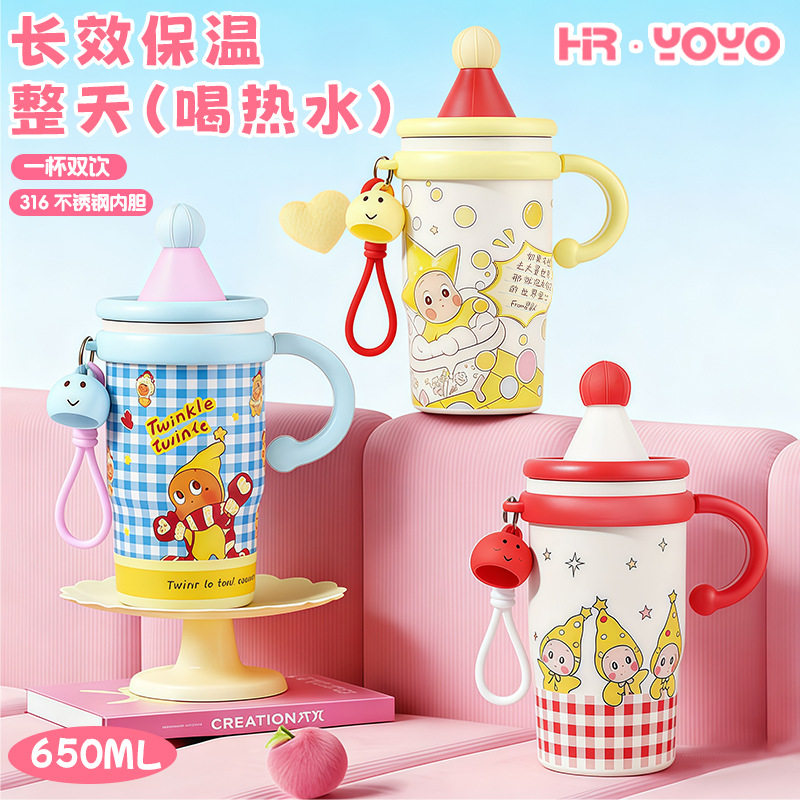 可爱星星人小红帽保温杯吸管水杯