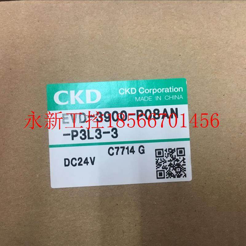 议价全新原装正品CKD比例阀 EVD-3900-P08AN-P3L3-3 现货议价￥