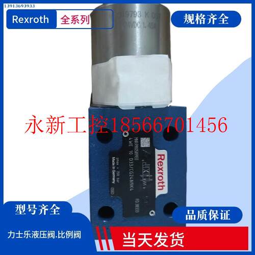 议价4WE10C33/CW230N9K4力士乐比例平衡阀4WE10C33/CG24N9K￥