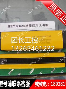 全新原装正品SENSORC上海信索 SEG20-2504N-LO-3-Y 安全光栅询价