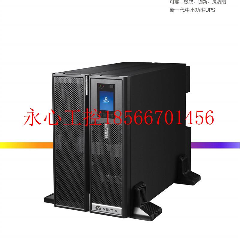 议价(维谛VERTIV) ITA-UHA1R-0020L 2KVA在线式不间断电￥
