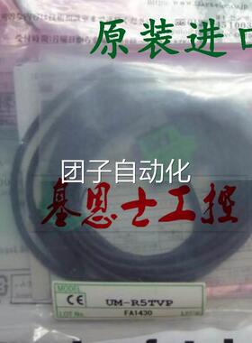 官方正品竹中小型对射光电UM-T100DS{ UM-TR100DS TL100S} TR100S