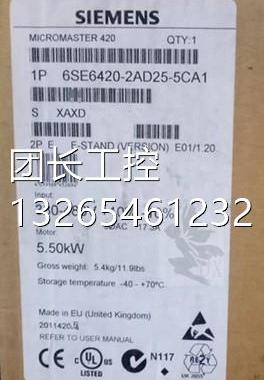 询价6SE6420-2AD25-5CA1西门子变频器6SE64202AD255CA1带滤波器5K