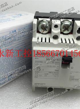 议价原装正品 三菱MITSUBISHI 漏电断路器 NV100-KC 3P 75A 现￥