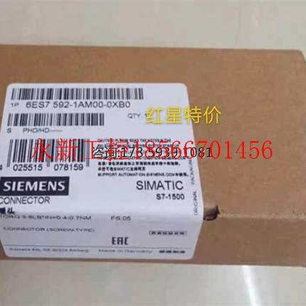 议价S7-1500前连接器6ES7 592 6ES7592-1BM00-0XA0￥