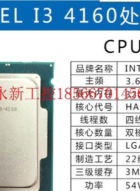 议价INTEL i3 4330TE CPU 1150针台式 电脑处理器 2.4g双核4线￥