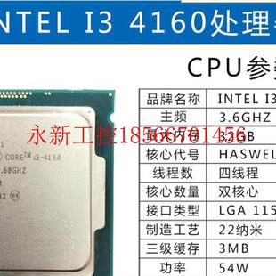 CPU 1150針臺(tái)式 電腦處理器 2.4g雙核4線￥ 4330TE 議價(jià)INTEL