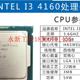 4330TE CPU 2.4g双核4线￥ 议价INTEL 电脑处理器 1150针台式