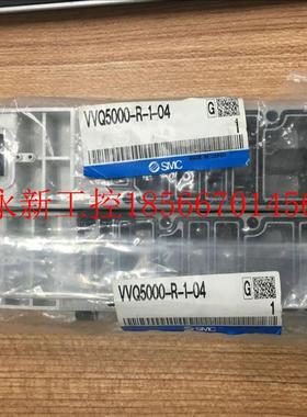 议价全新原装正品SMC 电磁阀阀板 VVQ5000-R-1-01 现货￥