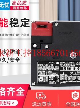 议价安全门电磁限位开关D4NL-1AFA-B 2AFG 1DFG 4BFG 2CFG￥