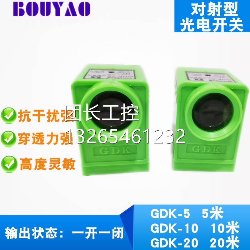 询价CHIIB国际工牌GDK-5/10/20/50米对射型红外线光电开关质量可