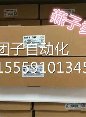 商全新原威纶摸屏M610T0I/MT6100IV2装/MT6触100IV5询价