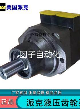 美国派克 PARKER 柱塞泵M5BF 045 1N03 B1M00000液压马达供应现货