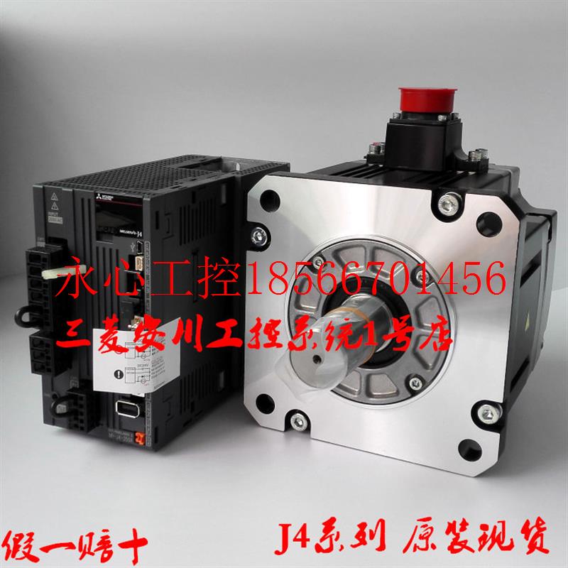 议价100W全新三菱伺服电机 HG-KR13J+MR-J4-10A/B 驱动器含配件￥