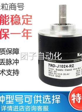 TRD-J1024-RZ 光洋编码器 RZV RZL RZW RZWS RZVH询价