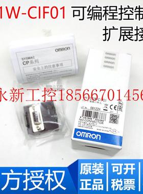 议价全新原装正品 编程控制器 CP1W-CIF01 CP1W-CIF11 通信扩展￥