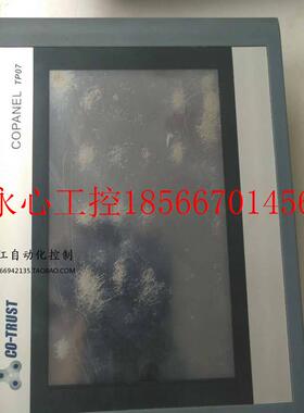 议价合信TP07 CTS6-T07-CH020触摸屏 7寸现货￥