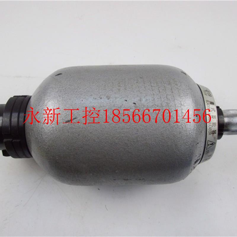 议价液压囊式蓄能器 NXQ-A-1.6 1.6L 10-L-Y 实物拍摄 NXQ-￥