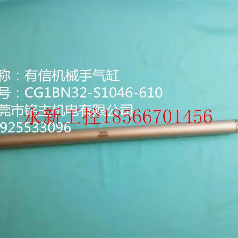 议价有信机械手气缸 引拨CG1BN32-S1046-610议价￥