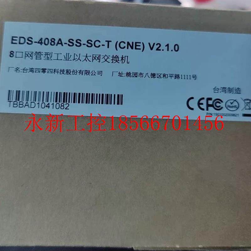 议价全新摩莎EDS-408A-SS-SC-T 8口网管型工业以太网交换机￥