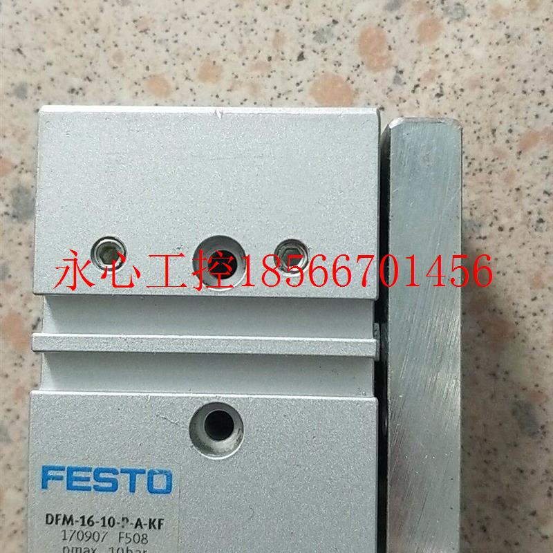 议价拆机正品费斯托 FESTO 170907 DFM-16-10-P-A-KF *￥