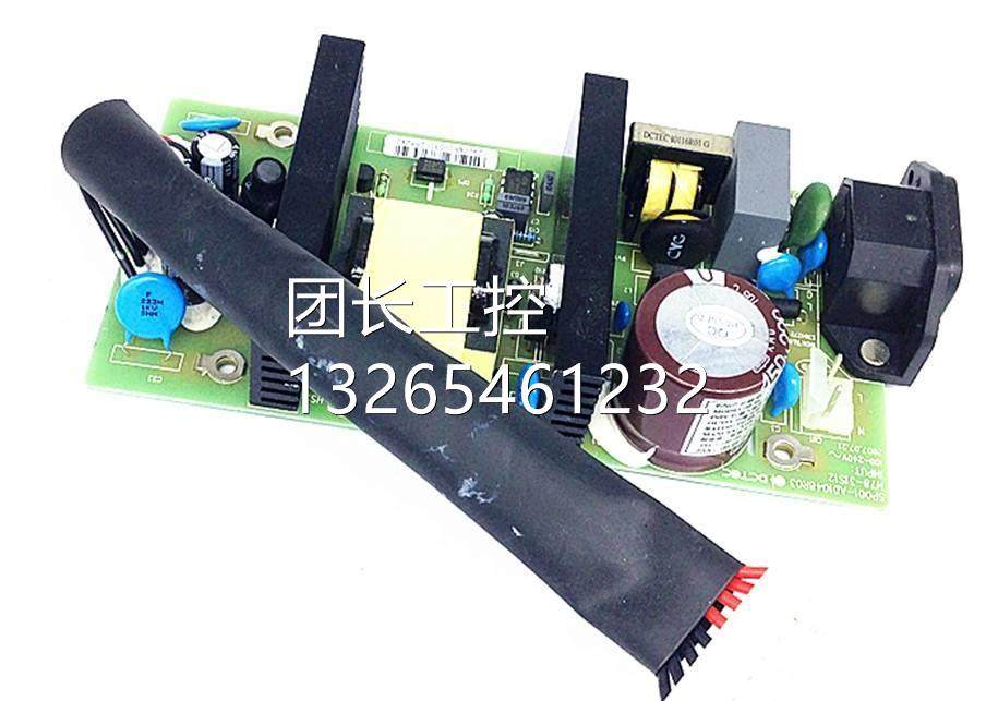 全新东辰科技锐捷网板络交换机电3源N78-1S121 2V6.路JPD由器电源