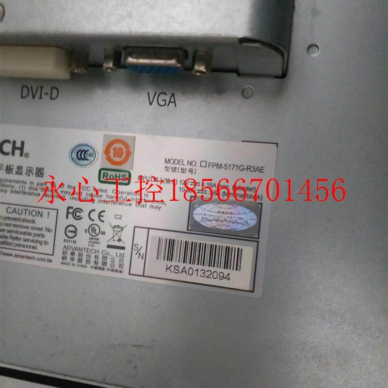 议价研华平板显示器FPM-5171G-R3AE￥