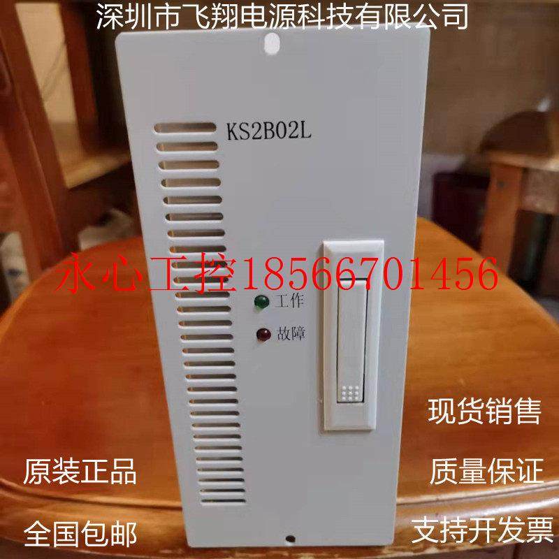 议价厂家销售KS2B02L电力智能高频开关直流电源充电模块￥