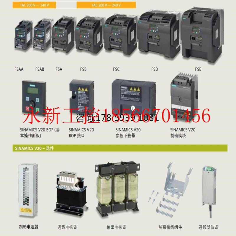 议价V20变频器0.37KW单相输入220V6SL3210-5BB13-7BV1 带滤波器￥