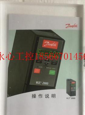 议价全新丹佛斯变频器 VLT2905PT4B20STR0DBF00A21C1 订货号195￥