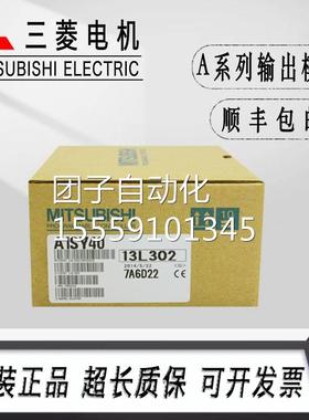 三菱输出模块A11SY1S0 A1SY40P A1Y4SP A1SY42P A1SY40 A1Y42 Y41