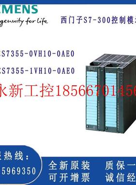 议价SIMATIC S7-300调控模块 FM355 C6ES7355-0VH10/1VH10-￥