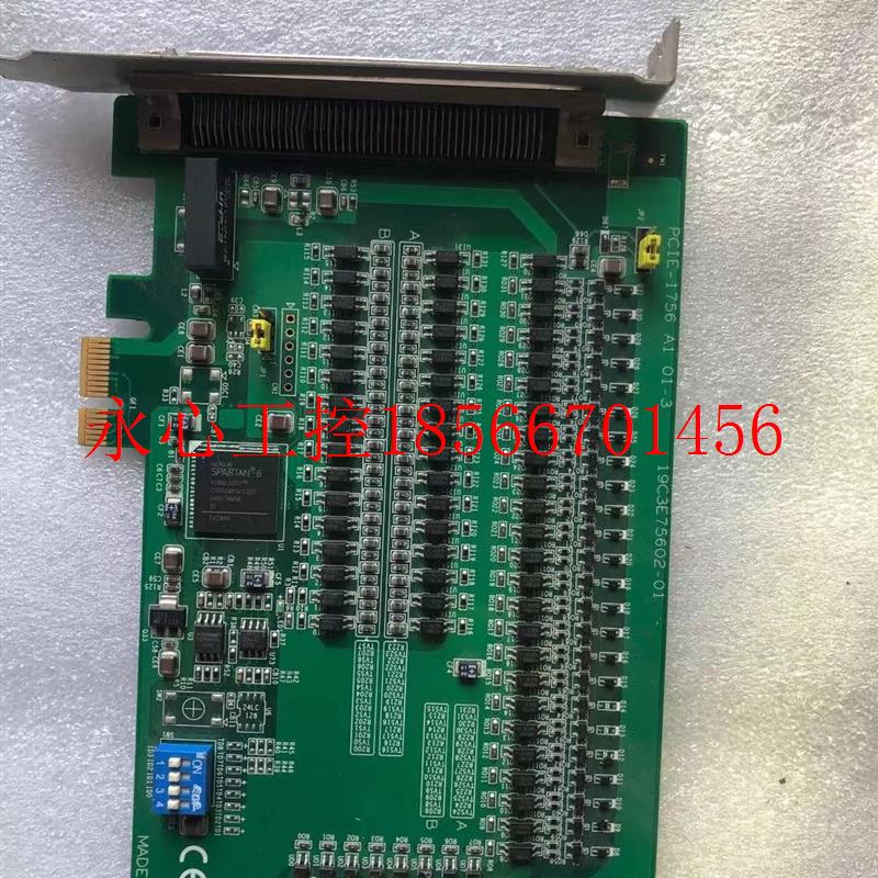 议价现货 研华PCIE-1756 PCIE-1756H 64通道隔离数字输入输出采￥