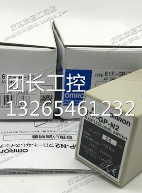 61F-GP-N2 AC24V AC230V AC240V 欧姆龙 液位继电器 现货全新询价