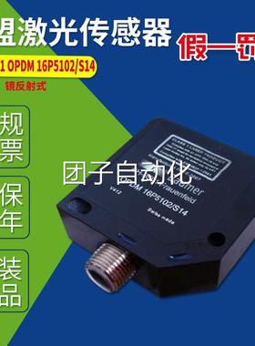 Baume宝盟 CH-8501 OPDM 16P5102/S14 镜反射式激光传感器询价