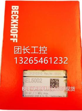 BECKHOFF IE2002/IE/EPIE240P/1/E100P8-0002E1111倍福现货模块询