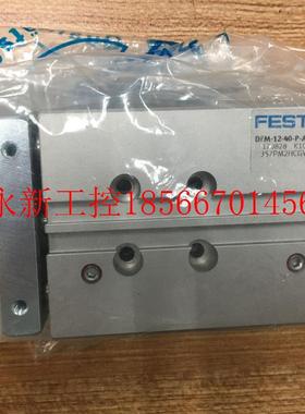议价全新正品德国FESTO导向气缸 DFM-12-40-P-A-GF 170828 现货￥